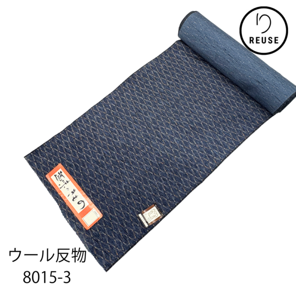 反物 はままつウール リユース 中古 紬風ウール 着尺 趣味のきもの 紺色 松の葉柄 毛85% ナイロン15% 未仕立て 和裁の練習用にも 8015-3