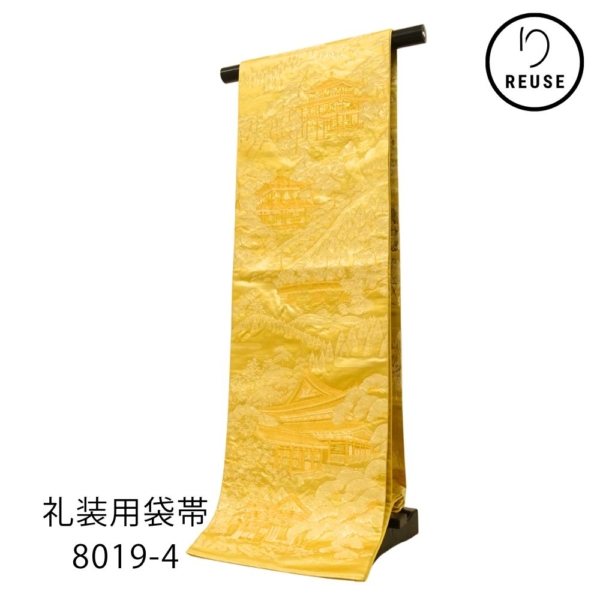 礼装用袋帯 正絹 リユース 西陣織 金閣寺 寺院風景文様 金糸 8019-4 全通柄 訪問着 留袖 結婚式 式典