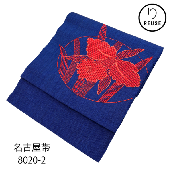 名古屋帯 正絹 リユース 八寸 縫い取り 濃紺×赤 大輪の花 モダン シック 8020-2