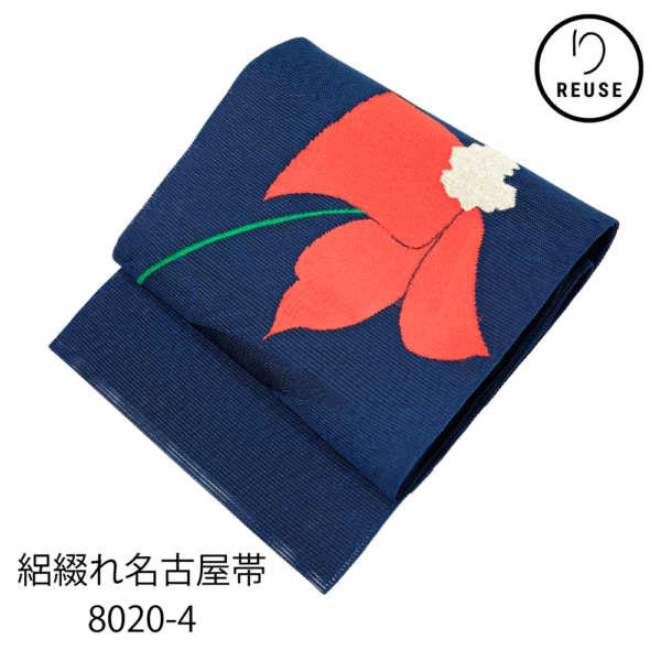 名古屋帯 正絹 リユース 中古 夏帯 絽綴れ 鉄紺色 抽象草花文様 盛夏 8020-4