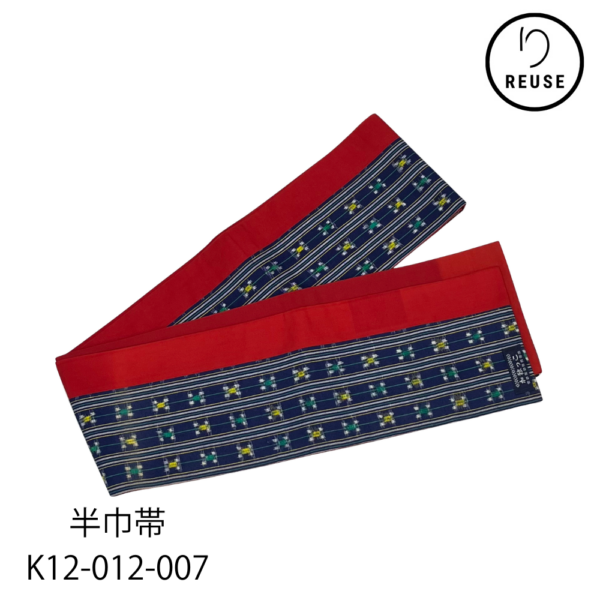 半巾帯 綿 藍紺×深紅 加独織 粋な幾何学模様 レトロモダン リユース 中古 K12-012-007 ★