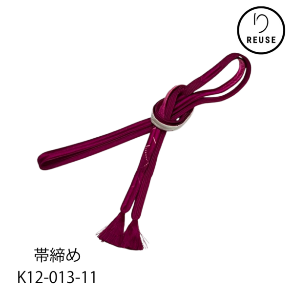 帯締め 正絹 大和組 矢羽根 マゼンタ ぼかし染め リユース  中古 K12-013-11 ★