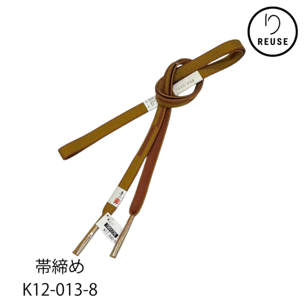 帯締め 正絹 平組 リバーシブル からし色×茶 幾何学文様 手組 リユース 未使用 中古 K12-013-8 ★