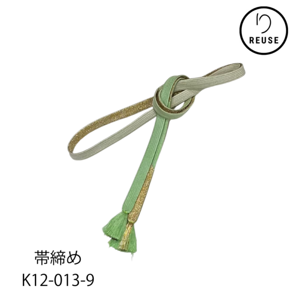 帯締め 正絹 平組 金糸 若草色 リユース 中古 K12-013-9 ★