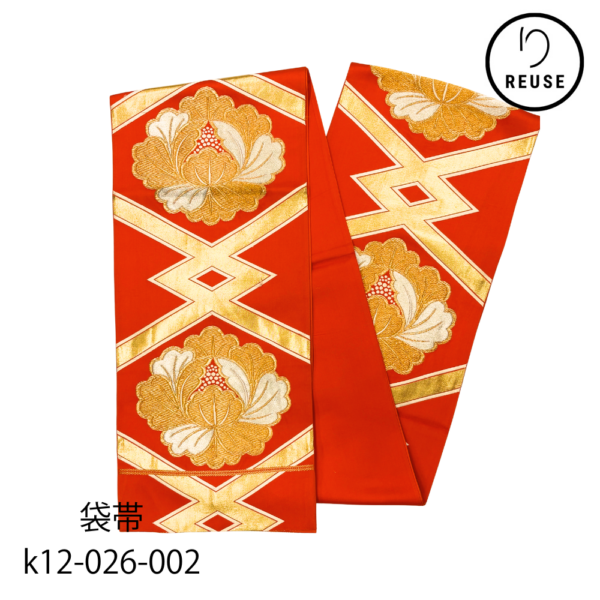 袋帯 正絹 リユース 六通柄 朱赤 金糸 菱に大牡丹紋 振袖 成人式 結婚式 k12-026-002