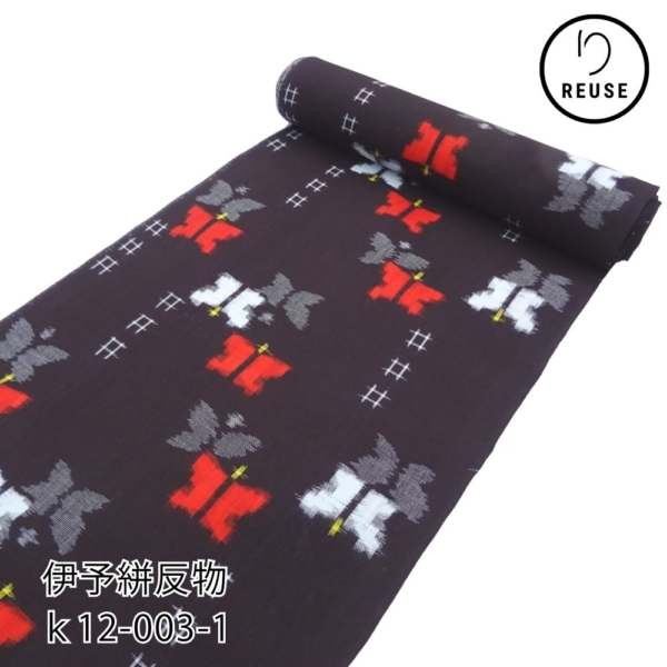 伊予絣反物 リユース 伝統的特産品 綿100％ 蝶に井桁文様  k12-003-1 (8050-00942) 未仕立て 木綿着物 普段着 カジュアル 証紙付 古典 希少