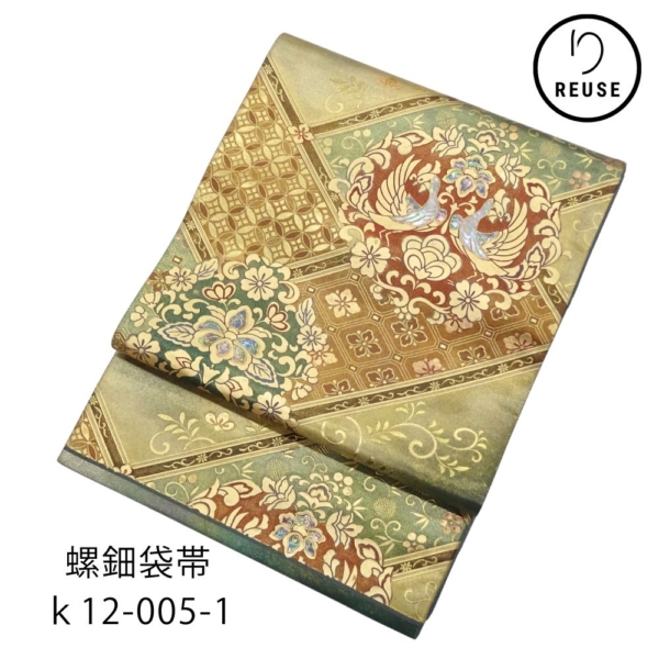 螺鈿袋帯 正絹 リユース 金糸 双鳥 華文 鳳凰 抹茶色 落款入 k12-005-1 (8050-00943) 六通 高級 逸品 フォーマル 結婚式 訪問着 留袖
