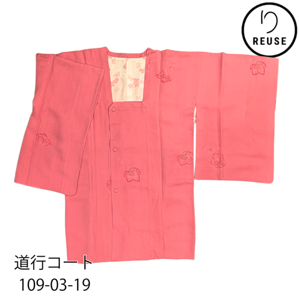 道行コート 袷 正絹 リユース 中古 ピンク 地紋 花丸文 縮緬 卒業式 入学式 和装コート 着物コート 109-03-19