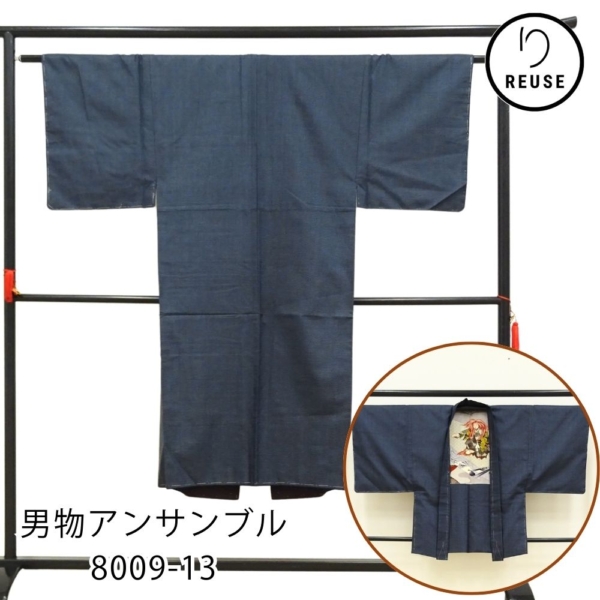 男物アンサンブル リユース 中古 紺地 亀甲 羽裏 連獅子 8009-13 着物・羽織セット お洒落着 観劇