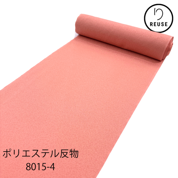 反物 ポリエステル リユース 中古 サーモンピンク 地紋 縮緬風 洗える着物 未仕立て 8015-4
