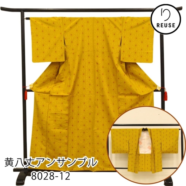 黄八丈アンサンブル 正絹 リユース 中古 袷 麻の葉文様 8028-12 カジュアル 街歩き 仕立て上がり