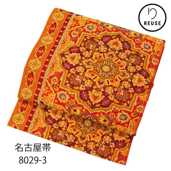 名古屋帯 正絹 リユース 中古 赤 煉瓦色 華紋 幾何学 8029-3 洒落帯 観劇 小紋 紬 カジュアル
