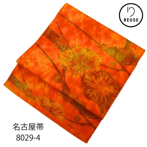 名古屋帯 正絹 リユース 中古 西陣織 オレンジ 絞り染め風 梅 枝花 8029-4 洒落帯 観劇 小紋 紬 カジュアル