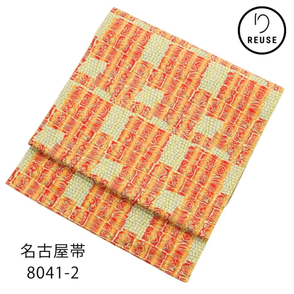 名古屋帯 正絹 リユース 中古 西陣織 格子文様 幾何学 オレンジ 8041-2 九寸名古屋帯 洒落帯 カジュアル