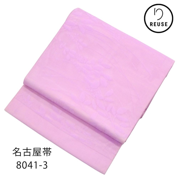羅・名古屋帯 正絹 リユース 中古 ピンク 藤 萩 織り文様 8041-3 九寸名古屋帯 洒落帯 上品 セミフォーマル カジュアル