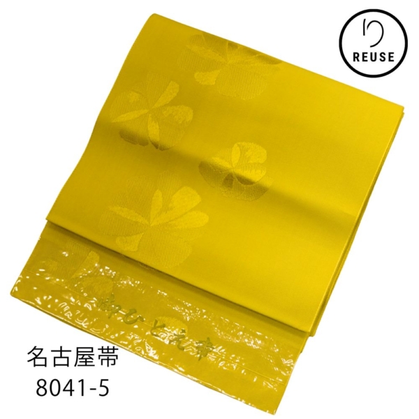名古屋帯 正絹 リユース 未使用 御ひとえ帯 芥子色 花紋織り出し 8041-5 八寸名古屋帯 洒落帯 カジュアル 普段着