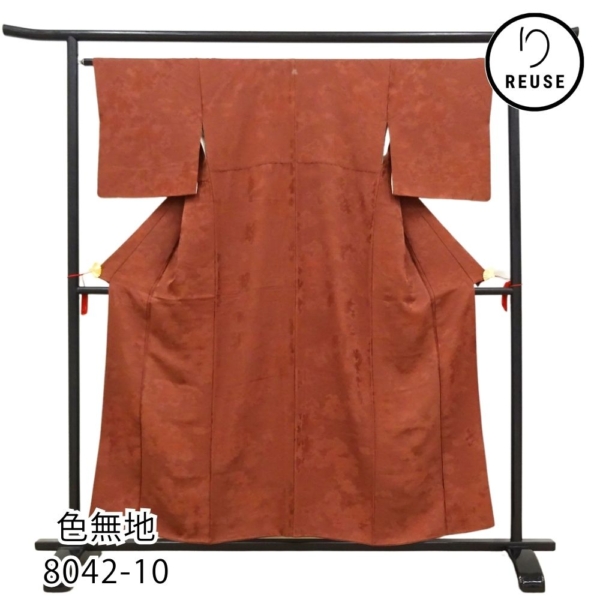 色無地 正絹 リユース 中古 袷 落ち着いた茶色 煉瓦色 8042-10 一つ紋 セミフォーマル 洒落着 お茶席