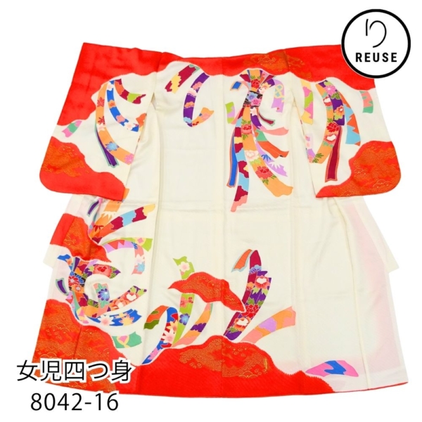 女児 祝着 四つ身 手描き友禅  正絹 リユース 中古 白地×赤 熨斗目・花模様 8042-16 お宮参り 伝統古典柄