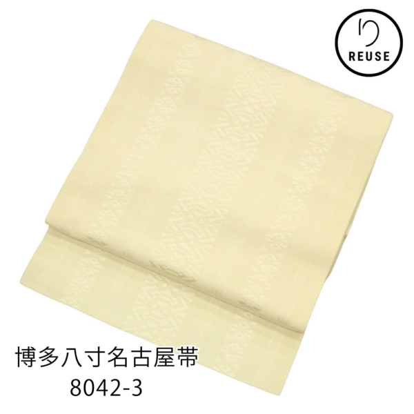 博多八寸名古屋帯 正絹 リユース 中古 献上柄 アイボリー 8042-3 全通柄 名古屋帯 お洒落着 普段使い 小紋 紬 浴衣