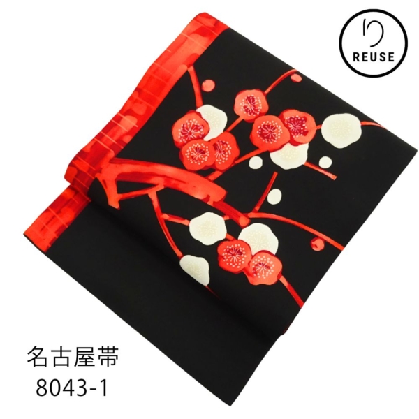 九寸名古屋帯 正絹 リユース 中古 黒地 枝梅 赤 白 8043-1 洒落帯 逸品 観劇 小紋 紬 附下 街歩き