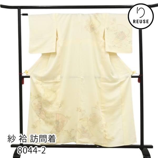 訪問着 正絹 リユース 中古 紗合わせ 涼やかな透け感 扇面 御所車 8044-2 希少 逸品 お稽古 夏着物女子会
