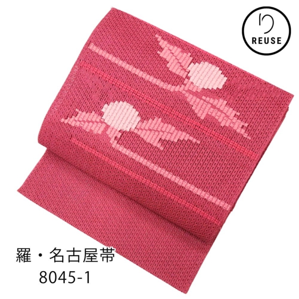 本麻 羅 八寸名古屋帯 リユース 西陣織 濃ピンク 幾何学花文様 8045-1 夏帯 カジュアル 盛夏 仕立て上がり