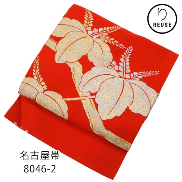 名古屋帯 正絹 リユース 中古 赤 金銀箔 桐文様 お太鼓柄 8046-2 洒落帯 観劇 小紋 紬