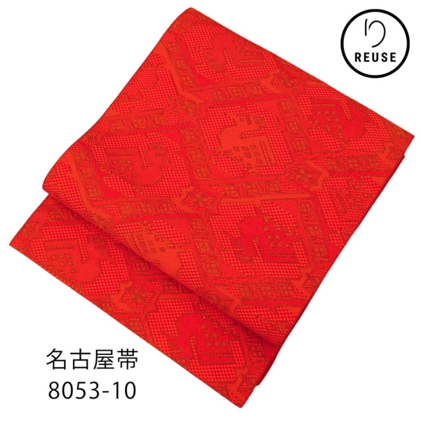 西陣織名古屋帯 正絹 リユース 中古 朱赤 有栖川模様 8053-10 カジュアル着物 街着 普段着