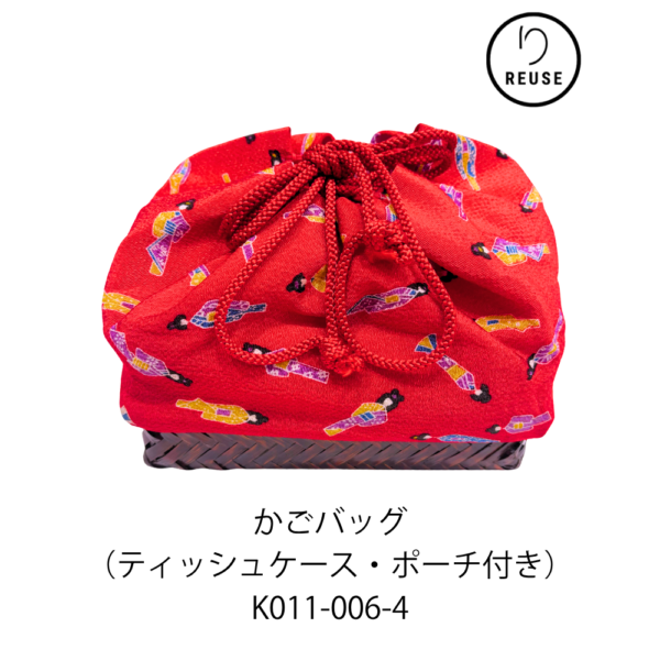 かごバッグ　巾着　ティッシュケース・ポーチ付き　和装小物　リユース 中古  K011-006-4（8050-00918） ★