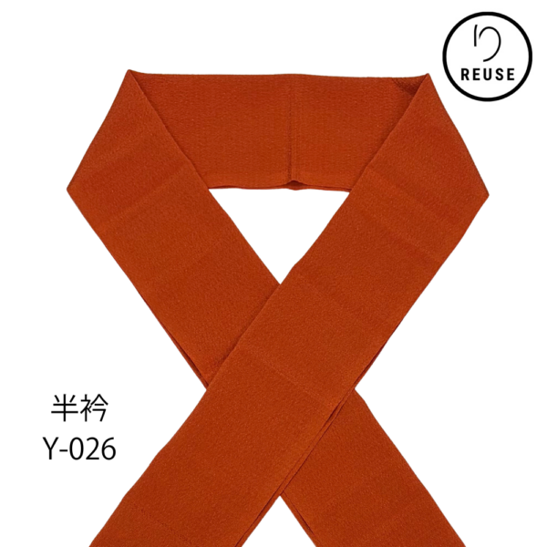 半衿 ちりめん 無地 柿色 和装小物 リユース 中古 Y-026 ★
