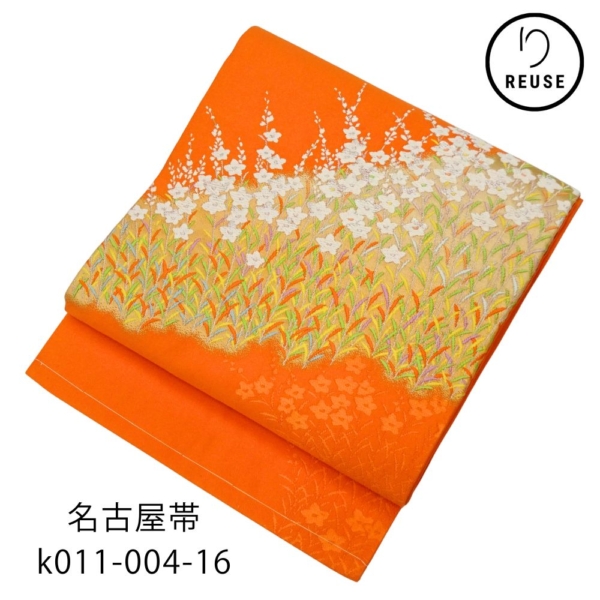 名古屋帯 正絹 リユース 中古 橙色 白花文様 銀糸 k011-004-16 華やか カジュアル