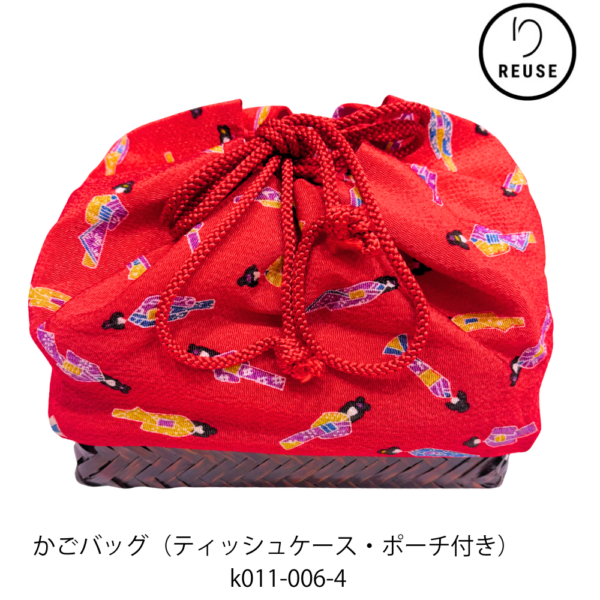 かごバッグ　巾着　ティッシュケース・ポーチ付き　和装小物　リユース 中古  ｋ011-006-4 ★