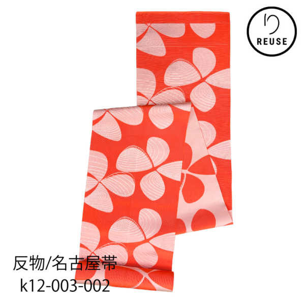 反物 正絹 リユース 中古 八寸名古屋帯 未仕立て 朱色 モダン抽象花文様 かがって半幅帯にも K12-003-002
