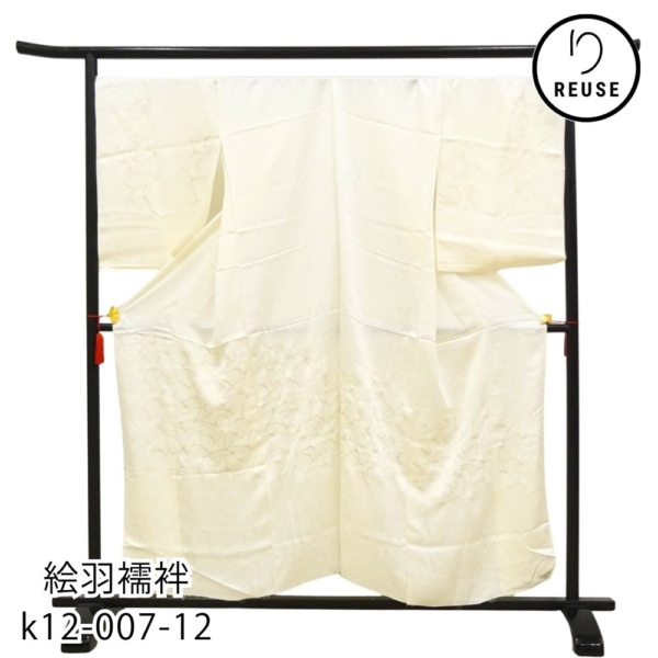 絵羽襦袢  正絹 リユース 未仕立て 白地 飛び鶴文様 吉祥文様 k12-007-12（8050-00949）礼装用 祝賀会 結婚式 訪問着・留袖用 和装インナー