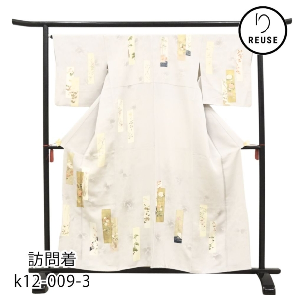 訪問着 正絹 リユース 中古 袷 薄藤色(グレー系) 短冊四季花文様 k12-009-3 金駒刺繍 上品 準礼装 フォーマル 結婚式 七五三 お宮参り