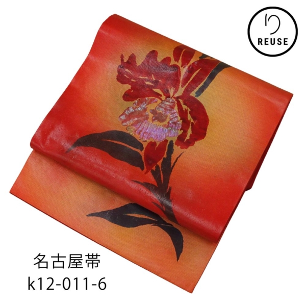 名古屋帯 正絹 リユース 中古 朱色〜オレンジ グラデーション カトレア k012-011-6 カジュアル〜セミフォーマル