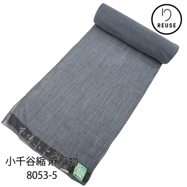 本場小千谷縮 反物 未仕立て リユース 中古  麻100% ブルーグレー 夏着物 カジュアル 証紙付 未仕立て 8053-5