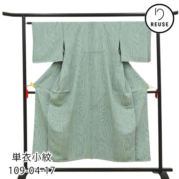 小紋 単衣  正絹 リユース 中古 ミントグリーン 木目調  109-04-17 (8050-00551)  お洒落着  観劇 お食事会