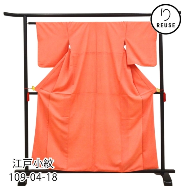 江戸小紋  正絹 リユース 中古 袷 サーモンピンク 鮫 109-04-18 (8050-00552)  お洒落着  普段着