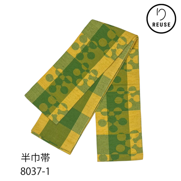 半巾帯 リバーシブル 紬地 黄色×緑 市松 幾何学模様 未仕立て リユース 中古 8037-1 ★