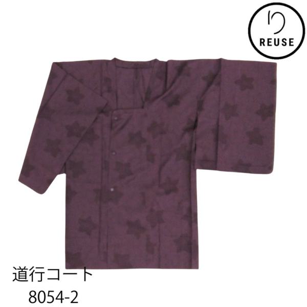 和装コートリユース 堅絽 道行コート 正絹  [濃い紫] シックな大人カラー 和装コート 中古 着物防寒 8054-2