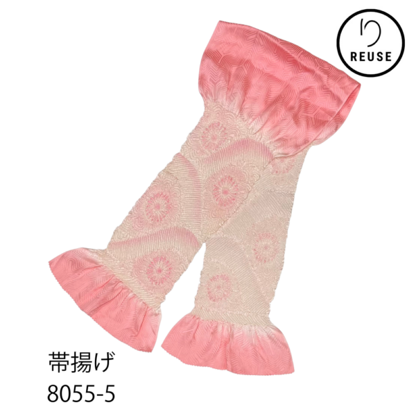 帯揚げ 正絹 絞り ピンク 紗綾形地紋 リユース 中古 8055-5 ★