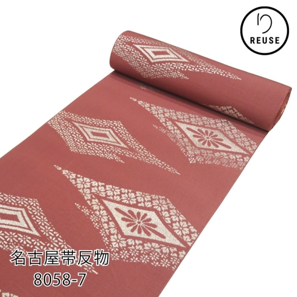 名古屋帯 反物  正絹 リユース  菱紋 菊菱 銀糸 ピンクベージュ系  8058-7 (8050-01063) セミフォーマル 未仕立て