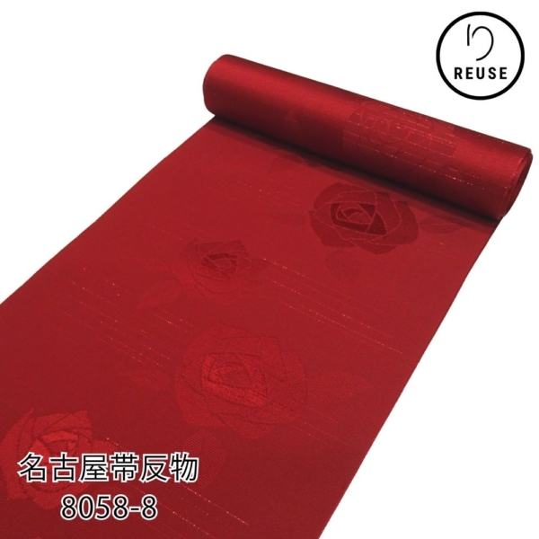 名古屋帯 反物  正絹 リユース  ローズ模様 ラメ糸使い 深紅  8058-8 (8050-01064) 洒落帯 カジュアル〜セミフォーマル 未仕立て