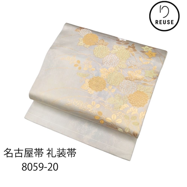 名古屋帯 リユース 中古  礼装用 西陣織 金銀糸 薄グレー系 リメイク 8059-20