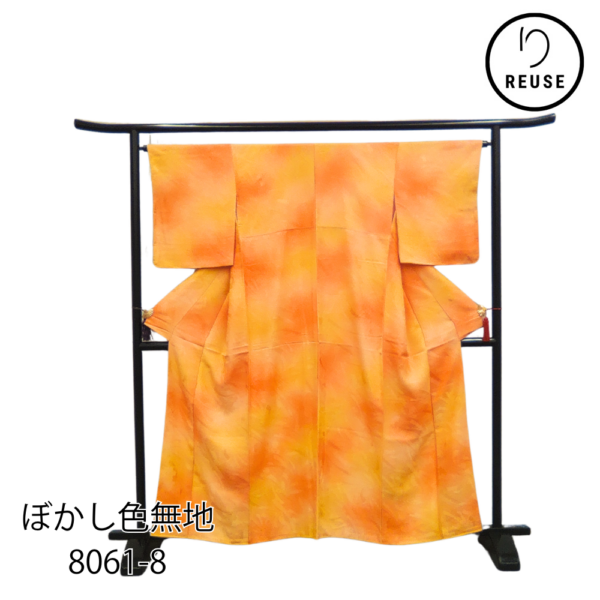 【リユース】色無地 ぼかし染め 霞取り地紋 橙×金茶色 正絹 袷 セミフォーマル 街着 カジュアル 逸品8061-8