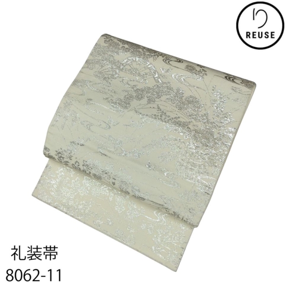 袋帯 正絹 リユース 白地 銀糸 流水に車文様 菊花 吉祥文様 8062-11 フォーマル
