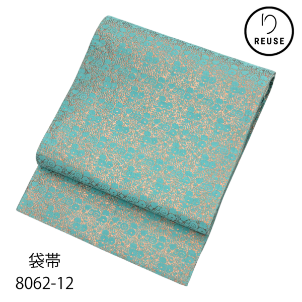 袋帯 正絹 リユース 中古 鮮やかなターコイズグリーン 金彩花模様 モダンエレガント セミフォーマル 8062-12