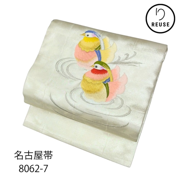 名古屋帯 正絹 リユース 蘇州刺繍 鴛鴦 銀通し 8062-7 お洒落着 普段使い 仕立て上がり