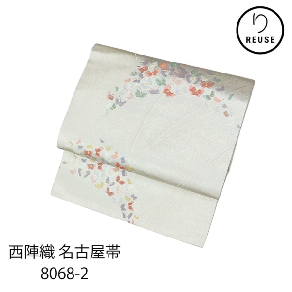 名古屋帯 リユース 未使用 西陣織 正絹 白系 舞蝶 芝草 8068-2 お茶会 お稽古